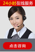 如果您有什么问题,请点击此处进行即时沟通; 如果您有什么问题,请点击此处进行即时沟通;